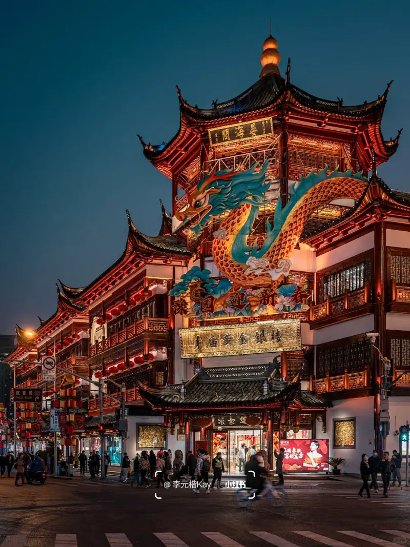 Yu Garden